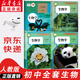 【新華書(shū)店正版】適用2025新版初中人教版生物七八年級上下冊全套4本課本教材教科書(shū) 初中生物教材全套書(shū)課本人教部編版7七8八年級上冊下冊生物書(shū)本套裝 初中全套生物(4本)