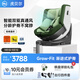 虎貝爾（HBR）E360pro兒童安全座椅汽車用0-12歲寶寶i-Size棋盤格綠智能通風(fēng)款