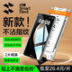 閃魔（SmartDevil）【全網(wǎng)熱銷50W+】適用華為Mate70Pro手機(jī)膜70Pro+非鋼化軟膜非凡大師RS全膠膜全屏防指紋防摔膜