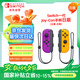 Nintendo Switch任天堂Joy-Con手柄【日版】一代OLED續(xù)航游戲手柄左紫右橙NS周邊配件手柄國(guó)行港版可用