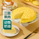 【動(dòng)物奶油】貓山王榴蓮千層蛋糕 470g