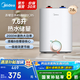 美的（Midea）小廚寶7.6升/11升上出水電熱水器熱水寶安全小體積 【國補(bǔ)立減20%】2000W速熱一級能效 20CB5/20CB 7.6L 2000W F7.6-20CB5 上出水