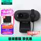 羅技（Logitech）Brio 90高清網(wǎng)絡攝像頭直播筆記本臺式電腦 1080P考研復試面試網(wǎng)課視頻會議家用外接usb帶麥隱私蓋 Brio 95 商用版 黑色