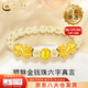 中國黃金（CHINA GOLD）金錢珠黃金手鏈女足金貔貅六字真言瑪瑙手串情人節(jié)生日禮物送女友 今/次日達*貔貅金錢珠六字真言手鏈 約0.73g