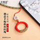 貝意品手機掛繩手機鏈掛飾手工編織指環(huán)扣福字短款創(chuàng  )意古風(fēng)鑰匙扣掛件飾品