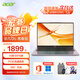 宏碁（acer）筆記本電腦 英特爾大屏非凡辦公商務(wù)學習AI編程設(shè)計輕薄本家用上網(wǎng)課超輕薄本 英特爾N100 |14英寸|天云灰 尊享8G+512G PCIE 官配|定制