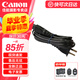佳能（Canon）LP-E6N原裝電池 lp-e6p相機(jī)電池 e6n/e6nh電池充電器 適用佳能r6 5d4 r5二代 r7 r50 r62 r7 6d2 佳能原裝充電器電源線(xiàn)使用單反、微單、攝像機(jī)