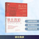 【升級版】誰(shuí)在我家  海靈格新家庭系統排列 伯特·海靈格 索菲·海靈格 著(zhù) 伯特·海靈格先生的家庭系統排列的奠基之作 新華書(shū)店旗艦店正版心理學(xué)圖書(shū)書(shū)籍