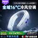 睿量【2025新品丨千元頂配】掛脖空調(diào)制冷風(fēng)扇超長(zhǎng)續(xù)航隨身便攜無(wú)葉靜音掛脖子式戶(hù)外降溫神器生日禮物