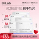 BRLAB雙酸面膜囤貨裝（到手共15片）水楊酸細膩毛孔補水面膜