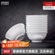 景德鎮(zhèn)陶瓷官方家用吃飯碗面碗無(wú)鉛手工玲瓏餐具套組10碗套裝搬家禮物 玉牡丹10碗套裝