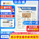陽光少年報小學(xué)版1年約42期 1-6年級小學(xué)生新聞時事熱點 青少年課外知識閱讀 語文拓展 兒童科普 2024/2025年全年訂閱送好禮1-12/6月春夏合訂本雜志鋪非初中版大少年報紙好奇號暑期閱讀 【
