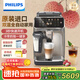 飛利浦（PHILIPS）【歐洲進口】新5系ultra意式全自動家用咖啡機 研磨一體冷熱雙萃3s速啟頂配款EP5548國家補貼 送禮