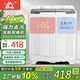長虹半自動(dòng)波輪純銅電機(jī)洗衣機(jī) 家用老式雙缸雙桶 洗脫一體機(jī) 大容量脫水甩干機(jī) 洗脫14.8公斤【洗滌9公斤+脫水5.8公斤】