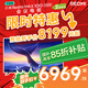 小米（MI）電視100英寸【小米YU7/SU7 同家族成員】 4+64GB會(huì )議電視Redmi MAX100【固定掛架送裝一體】