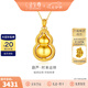 金至尊時來運轉(zhuǎn)黃金吊墜足金999古法葫蘆掛墜不含項鏈七夕禮物計價 金重3.75克（配珠寶禮盒）PF21001324