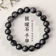菩境銀曜石手鏈貓眼素圈手串男女款轉(zhuǎn)運(yùn)珠手飾
