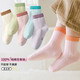 Besblosdy100%純棉兒童襪子春秋款男童女孩襪無(wú)骨防臭吸汗寶寶a類(lèi)全棉長(cháng)筒 899C-25 全棉拼色女款-5雙 春秋款 均碼 建議7-8周歲【襪標9-12歲】