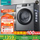 海信（Hisense）洗衣機帶烘干洗烘一體全自動滾筒12公斤家用大容量超薄一級能效智能投放以舊換新家電國家補貼20%