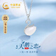 中國黃金（CHINA GOLD）天鵝之戀銀項鏈女輕奢小眾玉髓吊墜生日禮物送女友老婆紀念日實(shí)用天鵝玉髓項鏈【玫瑰禮盒】