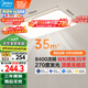 美的（Midea）客廳大燈led吸頂燈臥室燈簡約現(xiàn)代餐廳燈具140瓦三色明軒A1包安裝