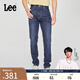 Lee【張凌赫代言】25新品705標(biāo)準(zhǔn)中腰錐形中深藍(lán)男牛仔褲休閑潮流 中深藍(lán) 32