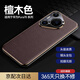 韓諾適用華為pura70pro手機(jī)殼pura70pro+鏡頭全包保護(hù)套u(yù)ltra防摔真牛皮套p70超薄散熱男女高級感輕奢 【檀木色】高端皮殼 華為pura70pro/pro+