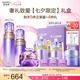 歐珀萊（AUPRES）【七夕禮物】時(shí)光鎖緊致彈潤精華水乳面霜套裝 補水緊致提拉 滋潤型水乳+緊膚霜50g 3件套