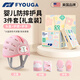 FYOUGA護膝嬰兒爬行護肘裝備防滑手套兒童寶寶學(xué)步可調節膝蓋護具全套 【嬰兒防摔護膝+護手+頭盔】粉色 M【適合體重5kg-11kg】