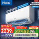 海爾（Haier）凈省電空調 新一級能效 變頻掛機 冷暖自清潔壁掛式臥室省電 靜悅空調以舊換新國家補貼 1.5匹 一級能效 新品凈省電Plus