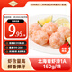 338 北海青蝦滑150g/袋 1A標準 蝦肉大顆粒 麻辣燙關(guān)東煮火鍋食材