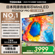 東芝電視小芝士55Z600QF PRO 55英寸 原色高畫(huà)質(zhì)Mini LED 火箭炮音響 288Hz 4K柔光防眩屏家電國(guó)家補(bǔ)貼
