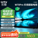 樂視TV70英寸 W70Pro 3+64GB 二級能效 國家補貼 以舊換新 4K超高清全面屏 游戲液晶平板電視機D70CUCHN