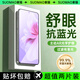 索貓【護(hù)眼防藍(lán)光】vivoS18e/S16e鋼化膜藍(lán)光S15手機(jī)膜舒眼膜防摔耐磨抗指紋高清保護(hù)膜 護(hù)眼藍(lán)光版丨2片裝 vivoS18e
