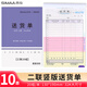 西瑪（SIMAA）旗艦紫三聯(lián)送貨單 32k 130*190mm 20組10本裝 銷(xiāo)貨清單銷(xiāo)售出貨出庫(kù)無(wú)碳復(fù)寫(xiě)單據(jù) 8540