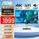 AOC顯示器 U27P1U 27英寸4K高清IPS顯示屏 內置音箱 支持壁掛 商務(wù)辦公窄邊框旋轉升降液晶電腦顯示器 U27P1U