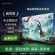 夏普4K高清43/50/55/60/65/70/75/85/100英寸智能網(wǎng)絡(luò )全面屏電視語(yǔ)言 55英寸
