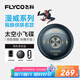 飛科（FLYCO）小飛碟男士電動(dòng)剃須刀FS893旋轉(zhuǎn)式便攜出游刮胡刀生日七夕節(jié)禮物送男友送父親-漫威蜘蛛俠IP聯(lián)名款