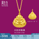 周生生黃金吊墜 足金大肚彌勒佛金佛掛墜不含項(xiàng)鏈73536P計(jì)價(jià)5.35克