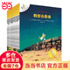 當(dāng)當(dāng) 不一樣的卡梅拉繪本系列全套 含一二三四季48冊注音版等 繪本圖畫故事書 課外閱讀書籍 國外獲獎兒童繪本3-6-12歲課外故事書 【新版16開】第一季手繪本1-12冊