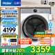 海爾（Haier）【云溪376/579/77E系列】云溪3.0 國家補貼20%洗衣機全自動滾筒10公斤大容量懶人精華洗直驅(qū)超薄 云溪4.0升級款77E丨直驅(qū)精華洗+1.21洗凈比
