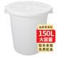 福愛家加厚150升特大水桶大白桶酒店物業(yè)商業(yè)大容量塑料儲水桶裝水300斤