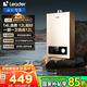 海爾（Haier）【咨詢客服領(lǐng)補貼】智家出品Leader系列燃氣熱水器天然氣家用恒溫即熱水氣變頻風(fēng)機ECO節(jié)能熱水器 12L 【LVS】高配低價百元機必選 主推款