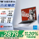 華碩無畏14 國家補貼20%高性能標壓i5 14英寸16:10高清全面屏輕薄便攜筆記本電腦(i5-13500H 16G 512G)