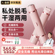 XIBOKA【德國進(jìn)口】電動(dòng)剃毛器私處刮毛器男女士專用腋毛臉部脫毛機(jī)陰部刮毛刀女生毛發(fā)修剪器脫毛儀神器 【雙刀頭可水洗】干濕兩用丨剃凈不傷膚丨安全無痛凈毛