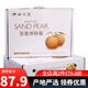 迭果百里洲砂梨湖北枝江沙梨翠冠梨子水果現(xiàn)摘現(xiàn)圓黃梨 8斤禮盒裝12個(gè)有禮盒 精品果