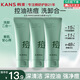 韓束（KanS）洗面奶女保濕深層潔凈潔面乳清潔高保濕潔面乳 韓束控油祛痘潔面膏-到手90g