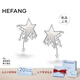 HEFANG何方珠寶幸運(yùn)星耳環(huán)耳飾女士輕奢高級(jí)感七夕情人節(jié)禮物送女友 月光白