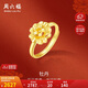 周六福足金黃金女指牡丹花女AA017509活口13號(hào)約2.83g生日禮物計(jì)價(jià)