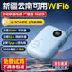 小叮訊【新疆云南專用】移動隨身wifi免插卡真三網(wǎng) 5ghz無限流量2025款無線網(wǎng)隨身wifi 充電寶wifi二合一 新疆/云南專用【旗艦款】當(dāng)?shù)乜捎寐?lián)通+移動|0月租